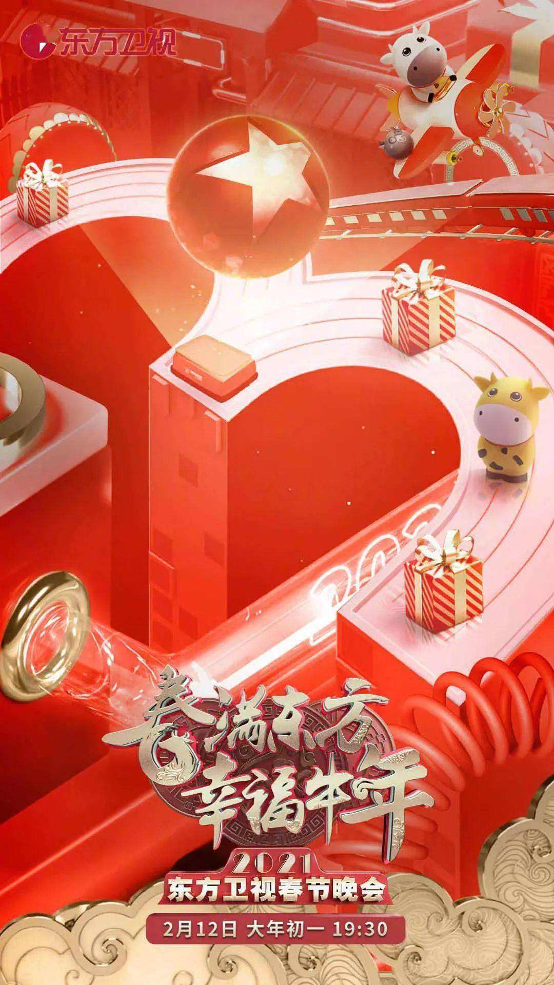 卫视直播电视app,卫视直播春晚-第1张图片-翡翠网 卫视直播电视app,卫视直播春晚-第1张图片-翡翠网