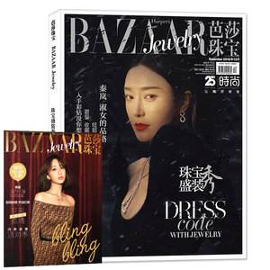 中国珠宝首饰杂志官网,中国珠宝什么时候成立的-第2张图片-翡翠网 中国珠宝首饰杂志官网,中国珠宝什么时候成立的-第2张图片-翡翠网