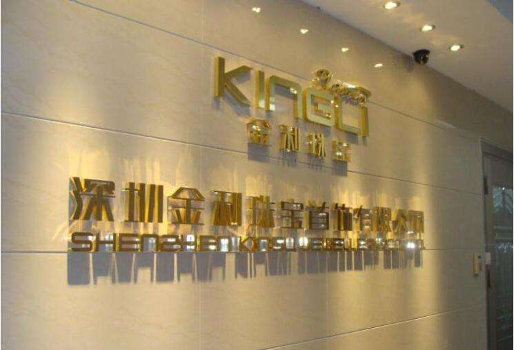 珠宝公司简介范文,珠宝公司简介-第1张图片-翡翠网 珠宝公司简介范文,珠宝公司简介-第1张图片-翡翠网