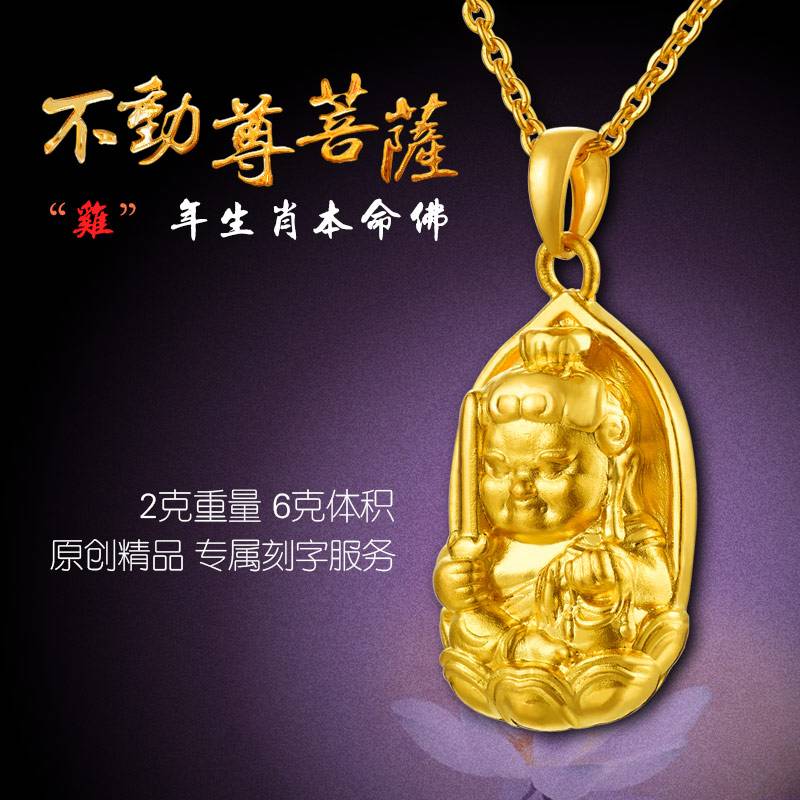 三种属相不能戴金三种人不能戴金项链