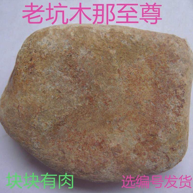 关于玉石笔记3800淘来的翡翠原石的信息-第2张图片-翡翠网 关于玉石笔记3800淘来的翡翠原石的信息-第2张图片-翡翠网