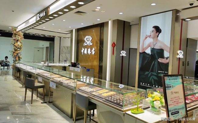 中国珠宝这个品牌中国珠宝这个品牌怎么样-第1张图片-翡翠网 中国珠宝这个品牌中国珠宝这个品牌怎么样-第1张图片-翡翠网