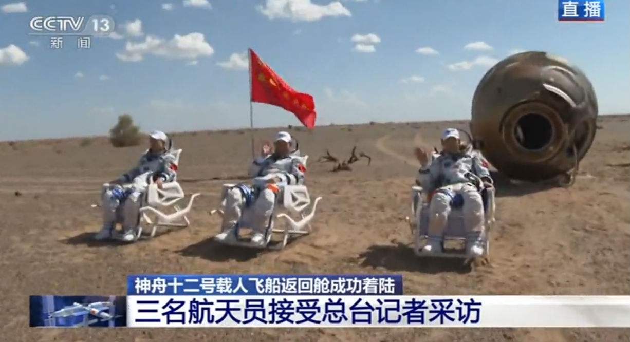 神舟十二号返回直播观后感的简单介绍-第1张图片-翡翠网 神舟十二号返回直播观后感的简单介绍-第1张图片-翡翠网