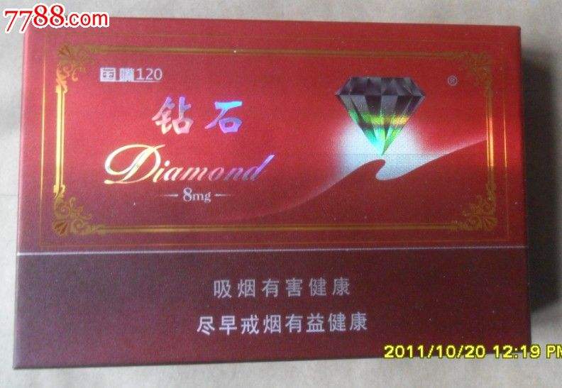 钻石系列最好抽的烟10元以下钻石烟-第2张图片-翡翠网 钻石系列最好抽的烟10元以下钻石烟-第2张图片-翡翠网