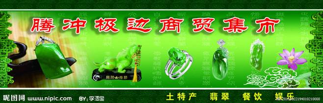 翡翠行业价格术语,翡翠商贸知识-第1张图片-翡翠网 翡翠行业价格术语,翡翠商贸知识-第1张图片-翡翠网