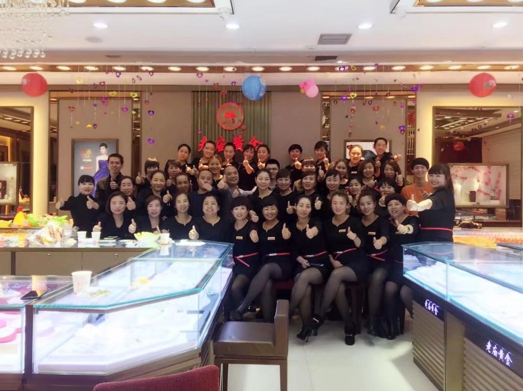 周大福上班压力大吗周大福招聘-第2张图片-翡翠网 周大福上班压力大吗周大福招聘-第2张图片-翡翠网