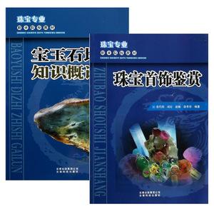 翡翠知识大全书籍的简单介绍-第2张图片-翡翠网 翡翠知识大全书籍的简单介绍-第2张图片-翡翠网