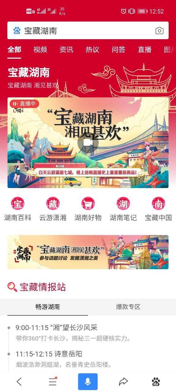 包含直播宝藏湖南中国最美高速公路图片的词条-第1张图片-翡翠网 包含直播宝藏湖南中国最美高速公路图片的词条-第1张图片-翡翠网