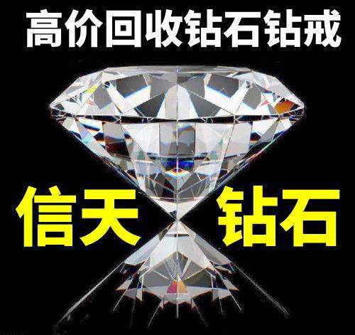 钻戒回收价格怎么算,钻戒回收平台哪个靠谱-第1张图片-翡翠网 钻戒回收价格怎么算,钻戒回收平台哪个靠谱-第1张图片-翡翠网