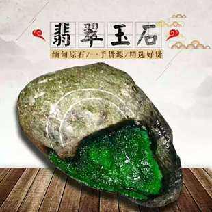 最贵的翡翠原石500亿高价翡翠原石图片大全-第1张图片-翡翠网 最贵的翡翠原石500亿高价翡翠原石图片大全-第1张图片-翡翠网