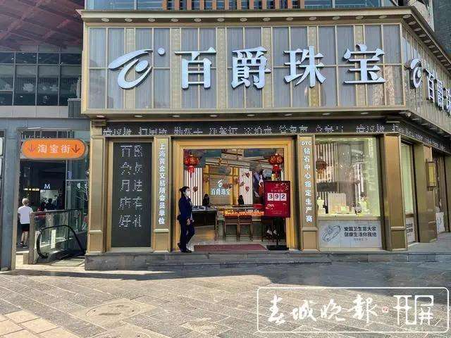 金子都是假的,16家曝光,中国珠宝是正规店吗