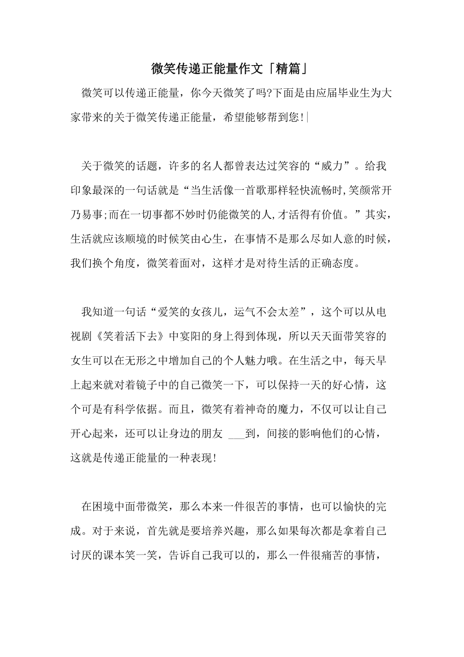 关于直播百度世界大会2020校园正能量六百字作文的信息-第2张图片-翡翠网 关于直播百度世界大会2020校园正能量六百字作文的信息-第2张图片-翡翠网