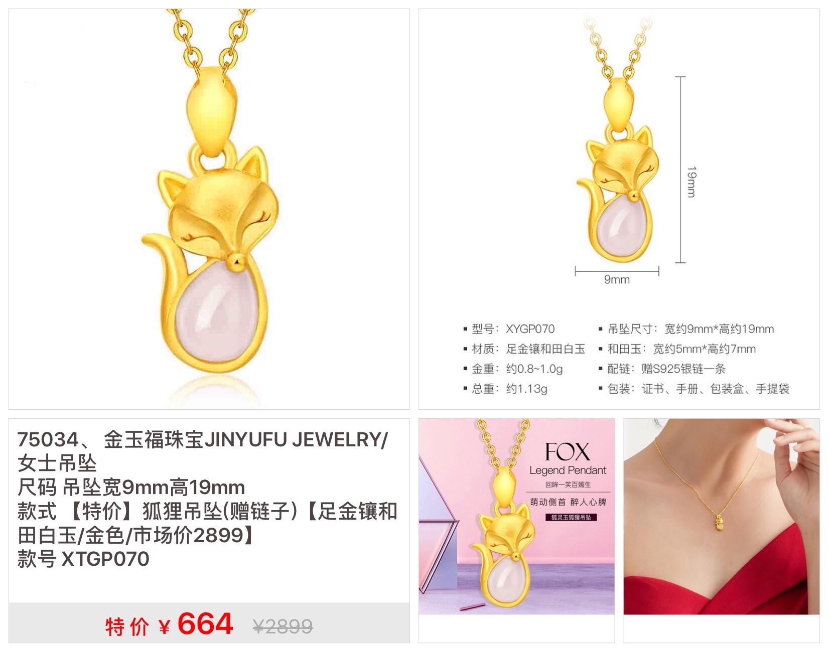 金玉珠宝,金玉珠宝是大牌的吗-第1张图片-翡翠网 金玉珠宝,金玉珠宝是大牌的吗-第1张图片-翡翠网