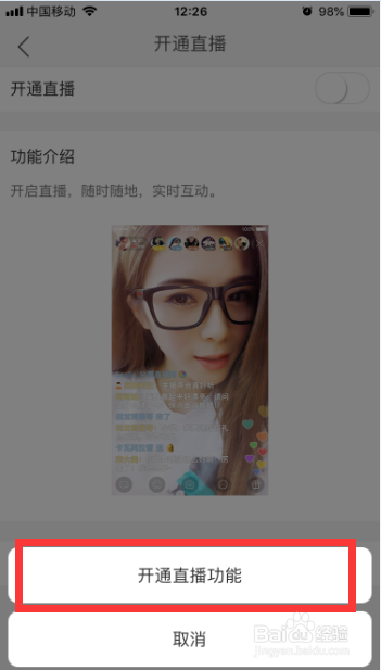 最开放的直播平台有哪些,18款未成年禁止下载的app-第1张图片-翡翠网 最开放的直播平台有哪些,18款未成年禁止下载的app-第1张图片-翡翠网