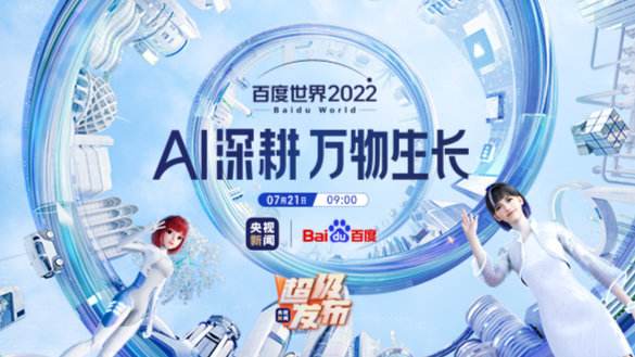 包含直播百度世界大会2020酒醉的蝴蝶的词条-第2张图片-翡翠网 包含直播百度世界大会2020酒醉的蝴蝶的词条-第2张图片-翡翠网