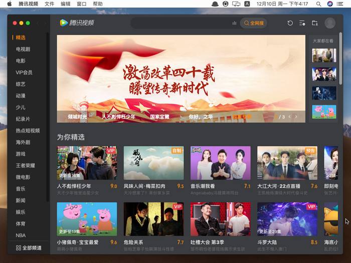 电视直播软件下载十款电视直播app-第1张图片-翡翠网 电视直播软件下载十款电视直播app-第1张图片-翡翠网