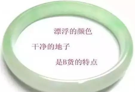 关于翡翠abc货的专业区别知识的信息-第2张图片-翡翠网 关于翡翠abc货的专业区别知识的信息-第2张图片-翡翠网
