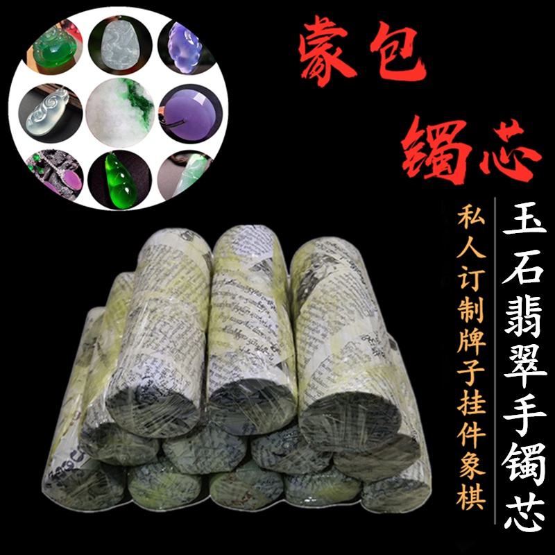 翡翠原石基料是什么意思,翡翠原石手镯料-第1张图片-翡翠网 翡翠原石基料是什么意思,翡翠原石手镯料-第1张图片-翡翠网