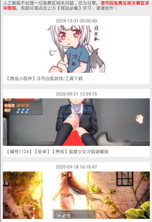 白狐黄台app下载,白狐app成年版入口-第2张图片-翡翠网 白狐黄台app下载,白狐app成年版入口-第2张图片-翡翠网