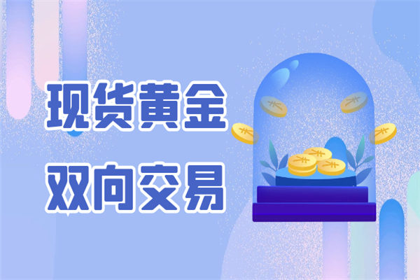 香港黄金交易平台排名香港黄金交易所-第1张图片-翡翠网 香港黄金交易平台排名香港黄金交易所-第1张图片-翡翠网