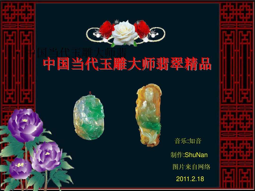 翡翠**下载旧版本翡翠**下载入口-第2张图片-翡翠网 翡翠**下载旧版本翡翠**下载入口-第2张图片-翡翠网