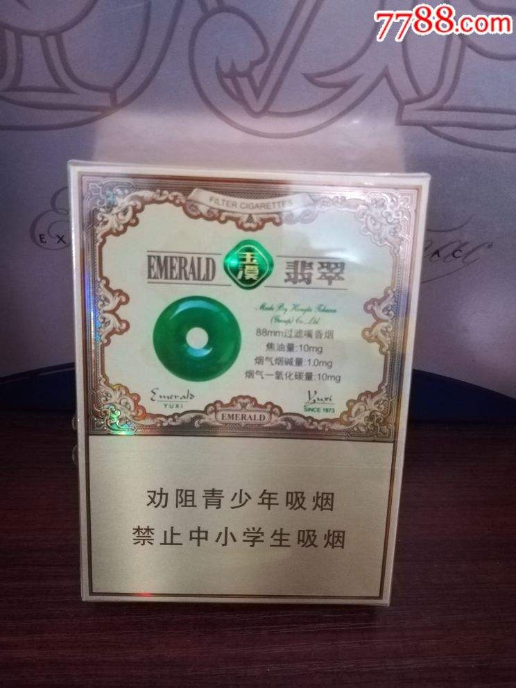 云烟翡翠烟价格的简单介绍