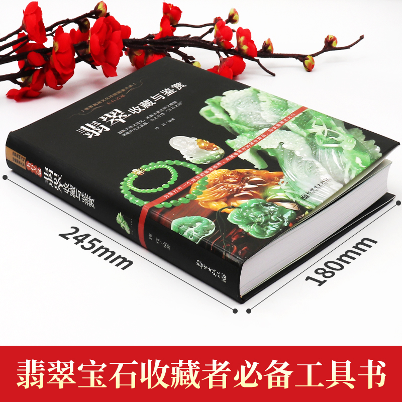 系统的翡翠初级基础知识的简单介绍-第2张图片-翡翠网 系统的翡翠初级基础知识的简单介绍-第2张图片-翡翠网