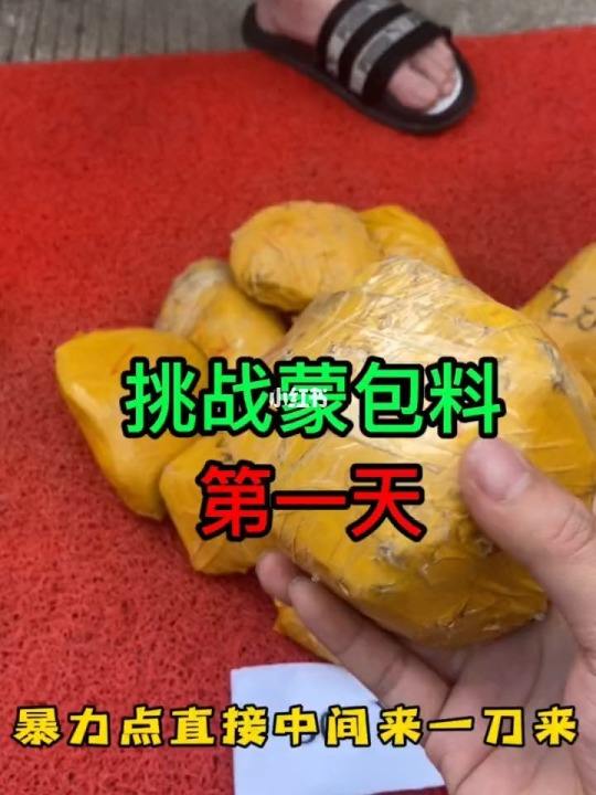 小红书可以直播翡翠原石吗的简单介绍-第1张图片-翡翠网 小红书可以直播翡翠原石吗的简单介绍-第1张图片-翡翠网