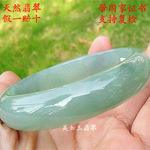 关于老坑冰种带绿根翡翠手镯的信息-第2张图片-翡翠网 关于老坑冰种带绿根翡翠手镯的信息-第2张图片-翡翠网