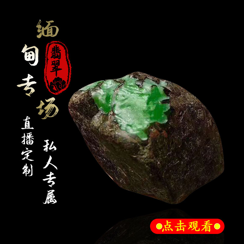 8000元糯冰种翡翠观音,邵阳翡翠原石毛料冰种-第1张图片-翡翠网 8000元糯冰种翡翠观音,邵阳翡翠原石毛料冰种-第1张图片-翡翠网