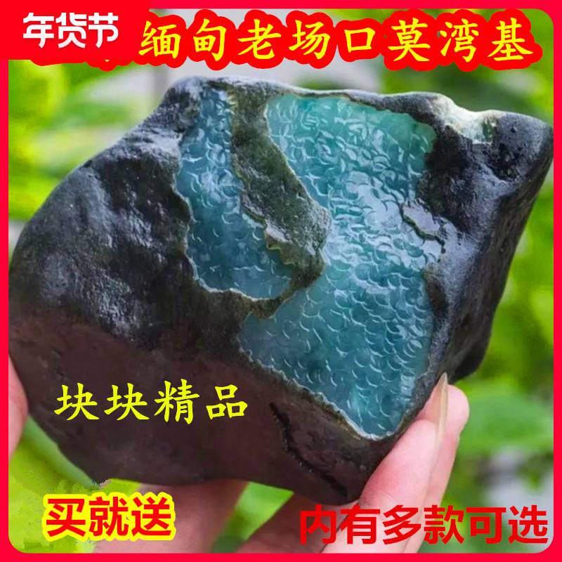 中缅翡翠原石知识分享的简单介绍-第2张图片-翡翠网 中缅翡翠原石知识分享的简单介绍-第2张图片-翡翠网