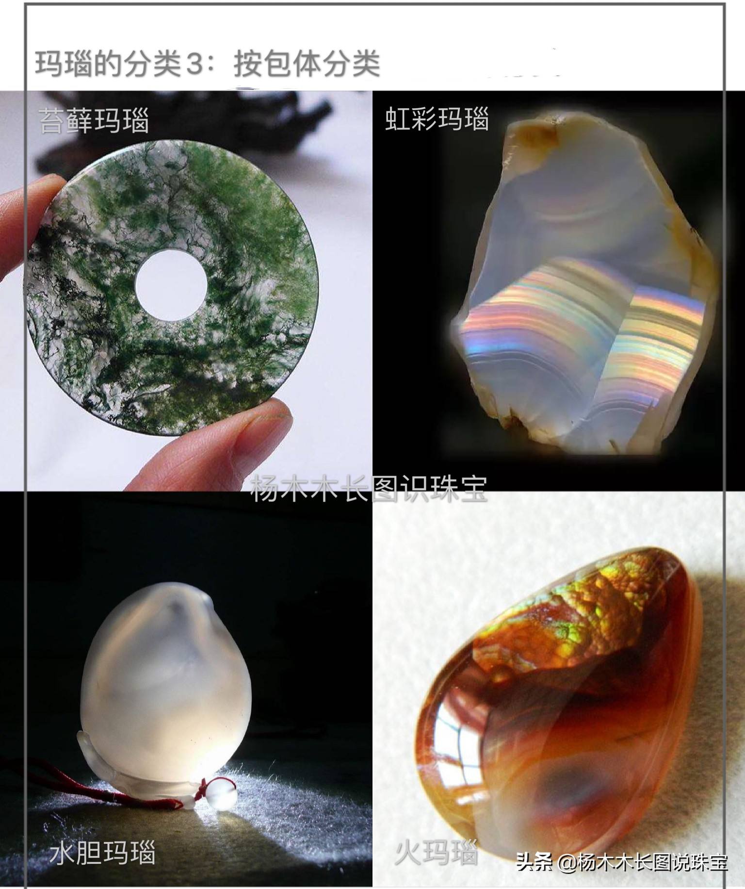 玛瑙翡翠基础知识女人戴翡翠好还是玛瑙好-第1张图片-翡翠网