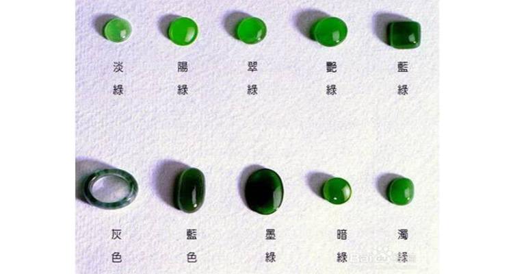 关于翡翠分几个等级带图的信息-第2张图片-翡翠网 关于翡翠分几个等级带图的信息-第2张图片-翡翠网