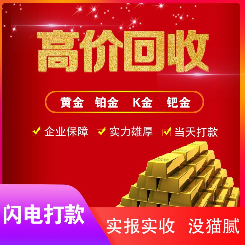 黄金回收实时行情走势图,黄金回收实时行情-第1张图片-翡翠网 黄金回收实时行情走势图,黄金回收实时行情-第1张图片-翡翠网