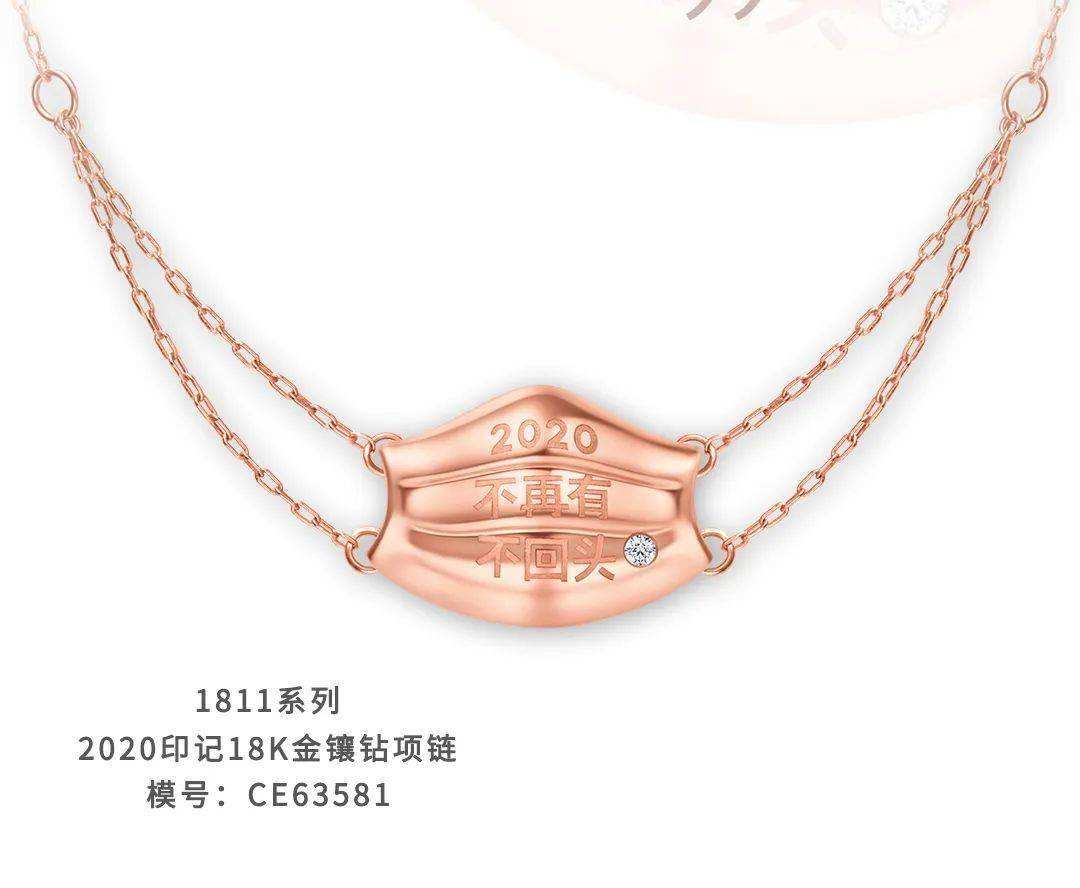 周大福2021新款项链周大福专柜回收自己的东西吗-第1张图片-翡翠网 周大福2021新款项链周大福专柜回收自己的东西吗-第1张图片-翡翠网