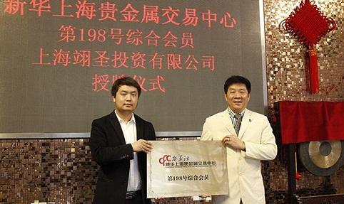 上海贵金属交易所中心官网下载上海贵金属交易所中心官网-第2张图片-翡翠网 上海贵金属交易所中心官网下载上海贵金属交易所中心官网-第2张图片-翡翠网