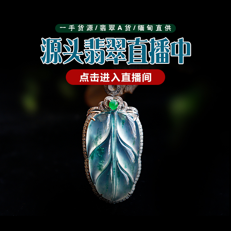 缅甸翡翠吊坠手镯,缅甸翡翠手镯批发价-第2张图片-翡翠网 缅甸翡翠吊坠手镯,缅甸翡翠手镯批发价-第2张图片-翡翠网