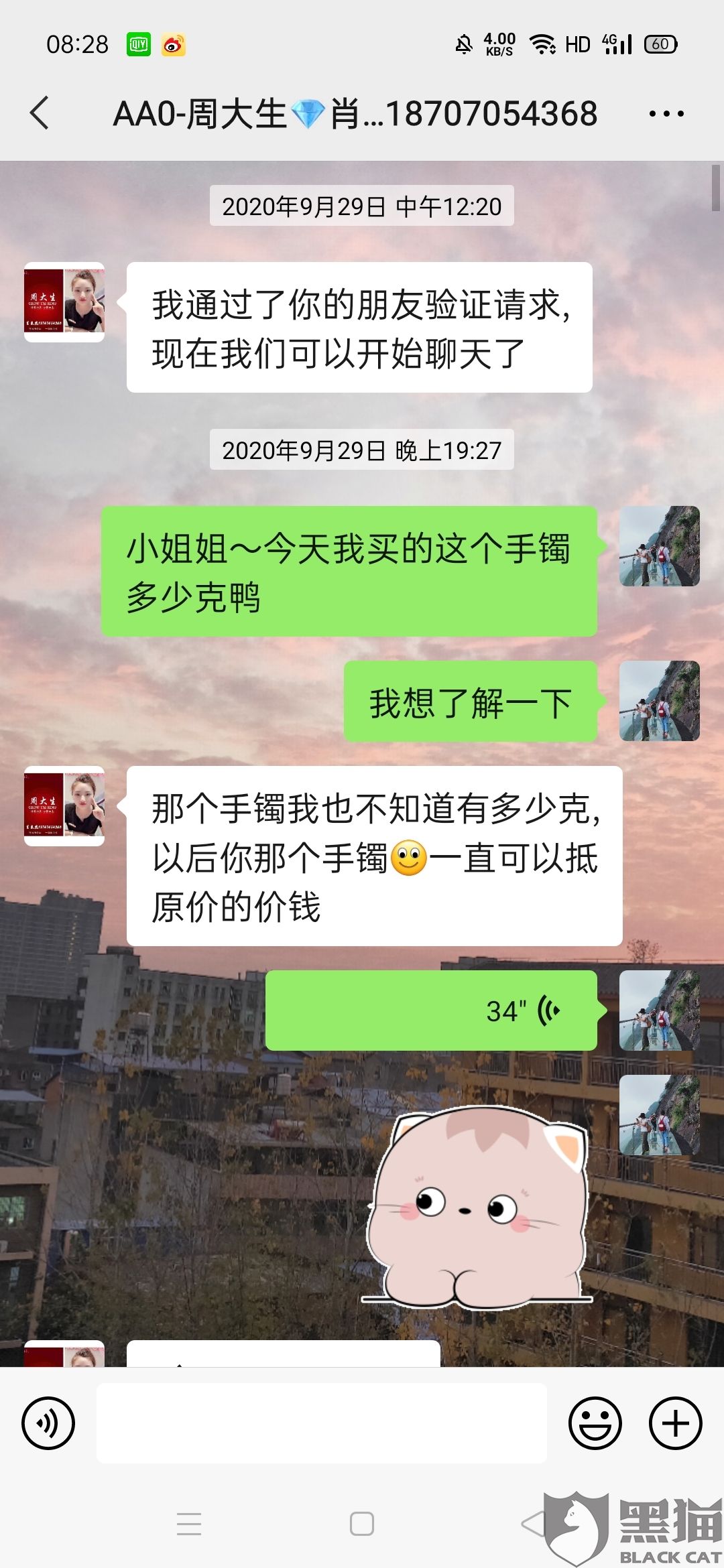 12315投诉一口价黄金,一口价黄金我想把它卖了-第2张图片-翡翠网 12315投诉一口价黄金,一口价黄金我想把它卖了-第2张图片-翡翠网