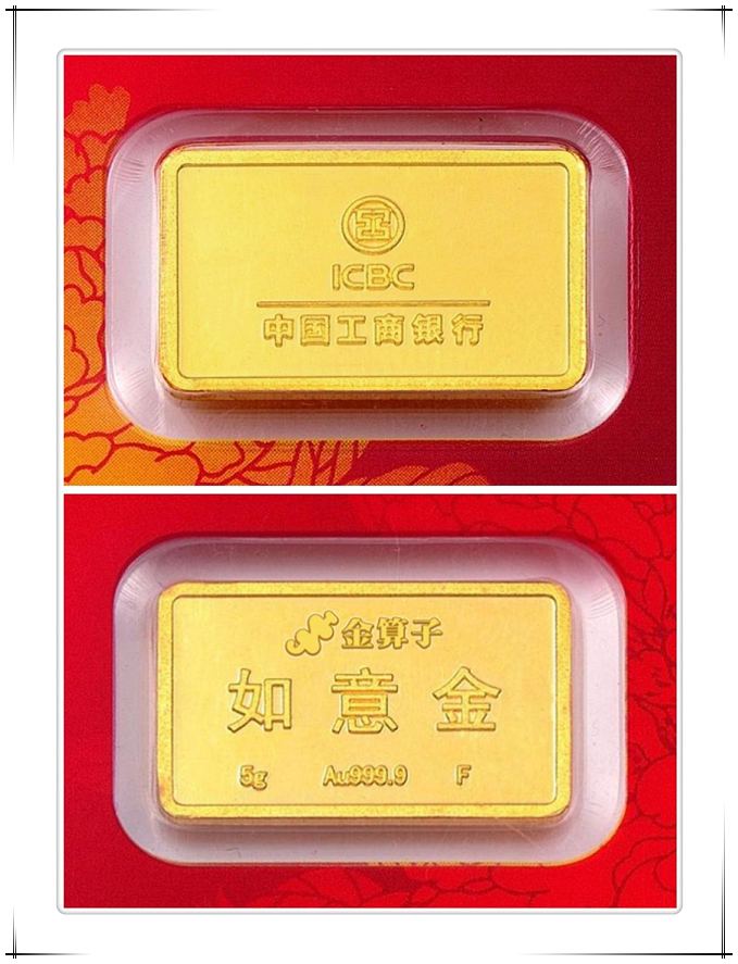 中国工商银行金条价格今天多少一克,工商银行50克金条价格-第1张图片-翡翠网 中国工商银行金条价格今天多少一克,工商银行50克金条价格-第1张图片-翡翠网