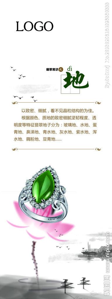 翡翠讲解知识,翡翠入门基础知识-第2张图片-翡翠网 翡翠讲解知识,翡翠入门基础知识-第2张图片-翡翠网