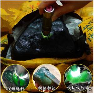 关于拼多多翡翠原石可以做代售吗的信息-第1张图片-翡翠网 关于拼多多翡翠原石可以做代售吗的信息-第1张图片-翡翠网