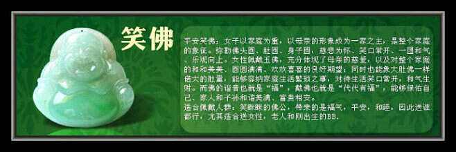 关于广安翡翠知识图解的信息-第1张图片-翡翠网 关于广安翡翠知识图解的信息-第1张图片-翡翠网
