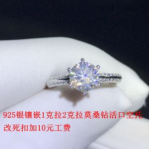 925银镶莫桑钻戒一克拉的简单介绍-第1张图片-翡翠网 925银镶莫桑钻戒一克拉的简单介绍-第1张图片-翡翠网