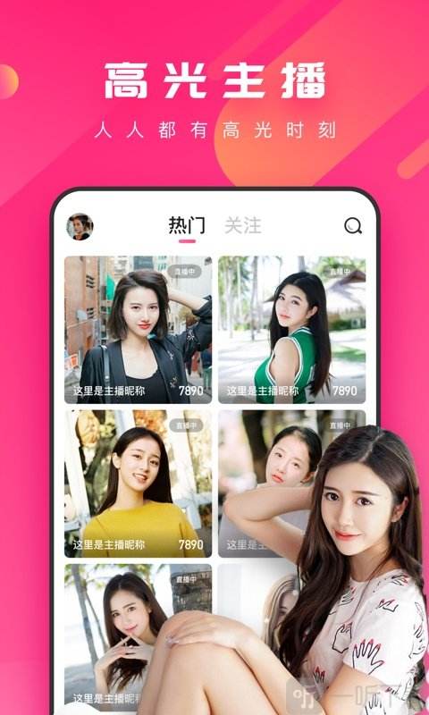直播8app下载手机版,18款禁用软件黄app免费-第1张图片-翡翠网