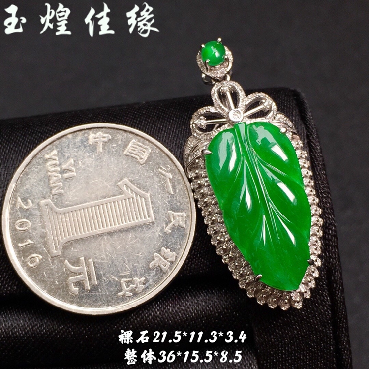 包含满绿翡翠挂件价格的词条-第1张图片-翡翠网 包含满绿翡翠挂件价格的词条-第1张图片-翡翠网