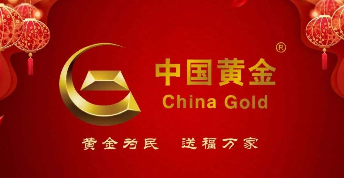 中国黄金十大名牌,中国十大黄金品牌排名-第2张图片-翡翠网 中国黄金十大名牌,中国十大黄金品牌排名-第2张图片-翡翠网