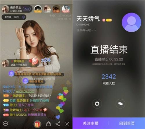 2020年最火的大秀平台,有哪些好的直播平台-第2张图片-翡翠网 2020年最火的大秀平台,有哪些好的直播平台-第2张图片-翡翠网