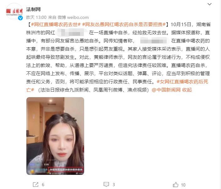 主播直播喝农药女主播直播喝农药-第2张图片-翡翠网 主播直播喝农药女主播直播喝农药-第2张图片-翡翠网