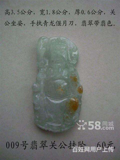 低价翡翠价格,冰种翡翠现在什么价位-第2张图片-翡翠网 低价翡翠价格,冰种翡翠现在什么价位-第2张图片-翡翠网