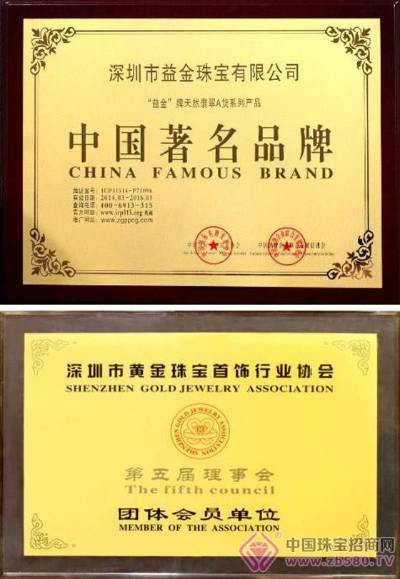 上海珠宝企业行业名录加盟网的简单介绍-第1张图片-翡翠网 上海珠宝企业行业名录加盟网的简单介绍-第1张图片-翡翠网